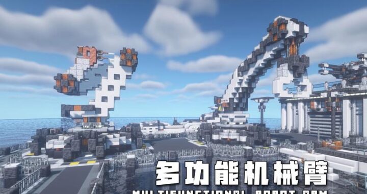 我的世界建筑存档：打造梦幻世界的创意指南