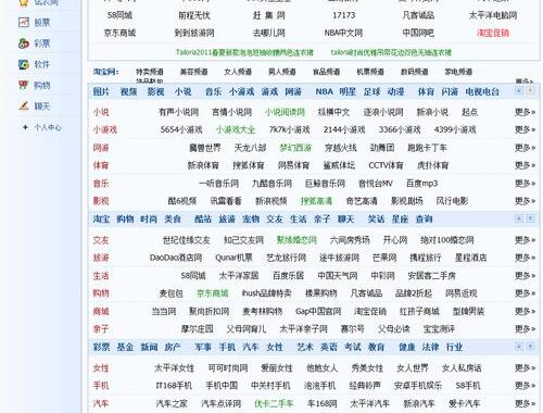 搜索导航网址库：打造个性化高效网络浏览体验