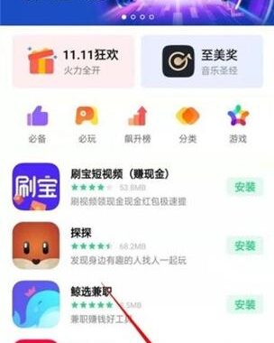 oppo应用商店：全面探索应用下载与管理的便捷平台