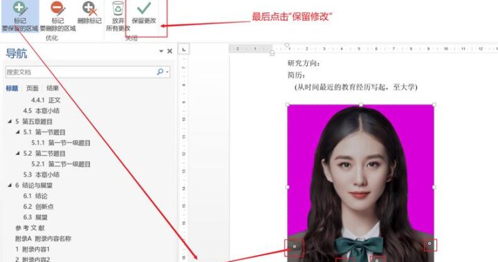 word插入图片：详细步骤与技巧