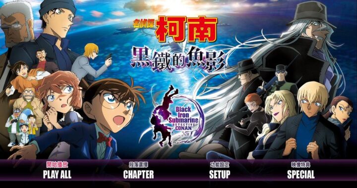 名侦探柯南剧场版在线观看免费完整版 – 观看指南与推荐
