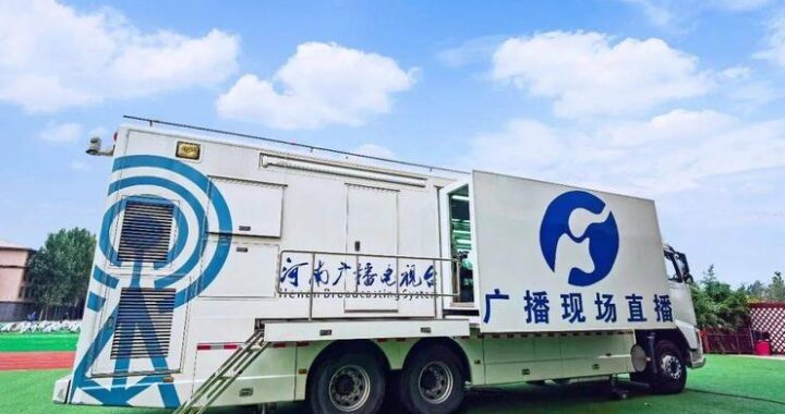 河南广播电视台：传承与创新并进的媒体领航者