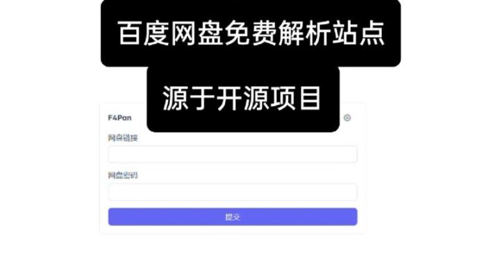 百度网盘链接解析：详细步骤与实用技巧