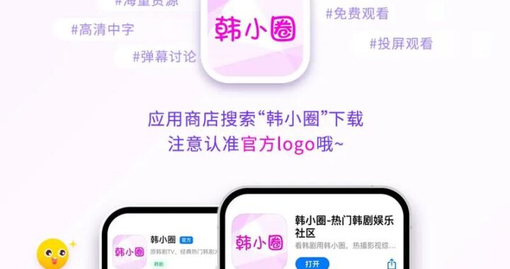 韩小圈网页版：一站式韩语学习平台深度解析