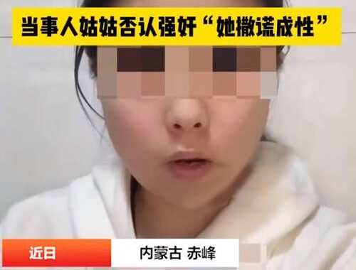 我侵犯侄女的原因：深入剖析与警示