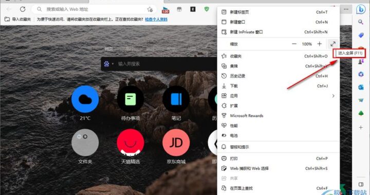 edge全屏快捷键：一键畅享沉浸式浏览体验