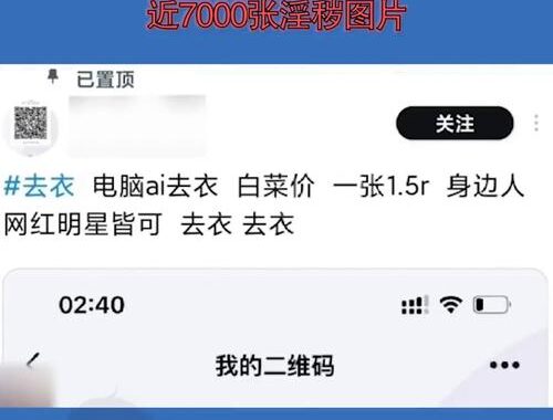 一键去衣免费无需登录：轻松享受便捷的图片编辑体验