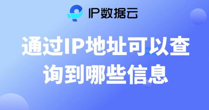 域名反查IP：详细步骤与实用指南