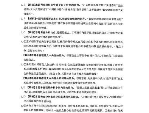三新协同教研共同体江西联考查分：如何查询成绩及注意事项