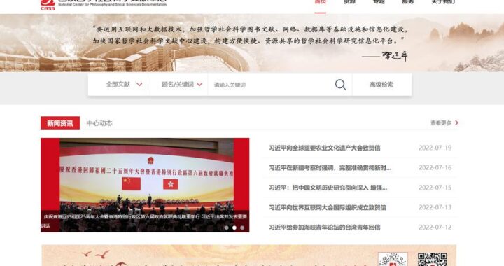中文文献免费下载：哪里找？如何获取？