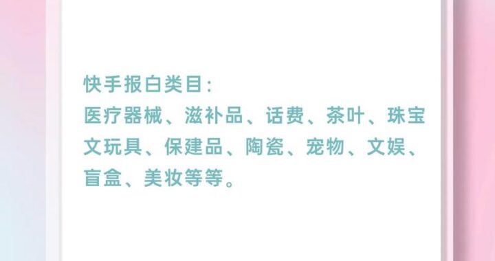 快手小店网页版登录指南：详细步骤与注意事项