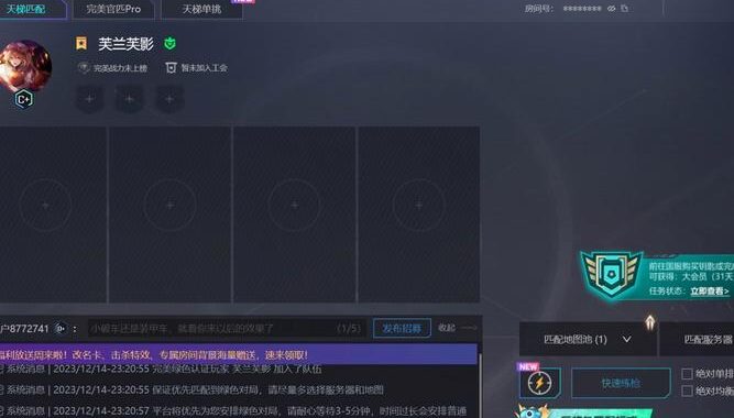 完美世界竞技平台官方：打造顶级电竞体验的综合平台
