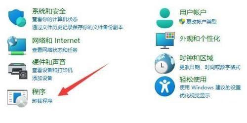 添加或删除程序：详细步骤与指南
