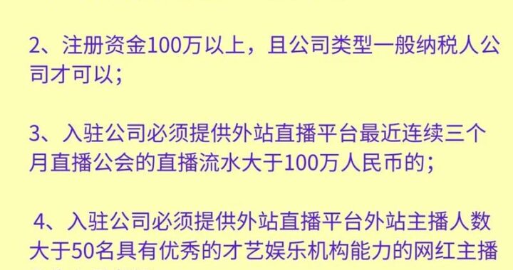 抖音公会后台机构版：全面解析与操作指南