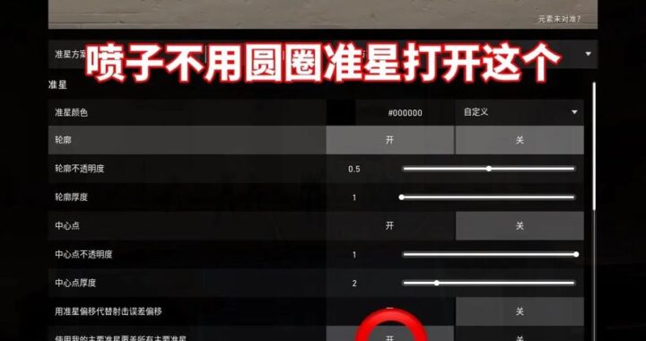 无畏契约准心代码网站：打造个性化游戏体验