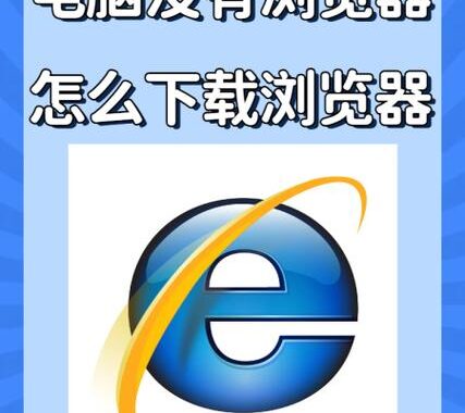 e浏览器电脑版：如何高效使用并优化浏览体验？