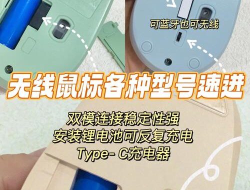 蓝牙鼠标怎么连接电脑：详细步骤指南
