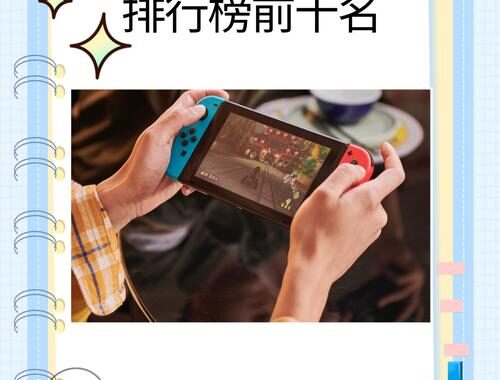 游戏平台十大排名：权威榜单及详细评测