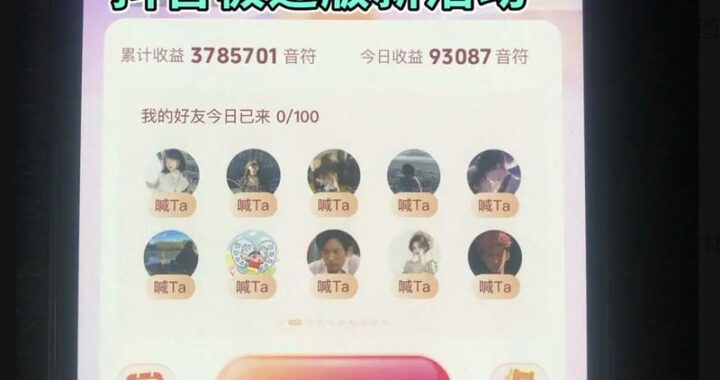 抖音极速版网页入口：轻松访问，畅享短视频盛宴
