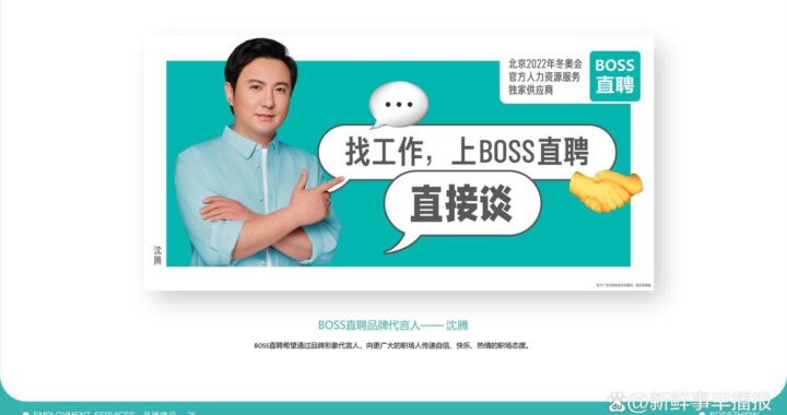 bsoo直聘：打造高效便捷的在线招聘新体验