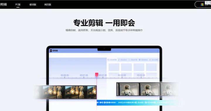 抖音剪辑软件：全面指南与实战技巧