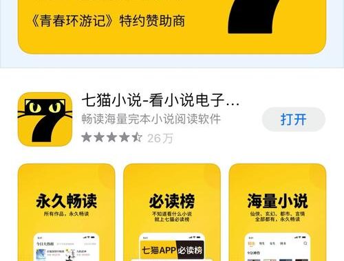七猫免费小说网：海量小说资源，畅享阅读盛宴