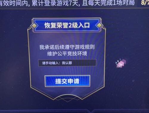 英雄联盟荣誉之路活动入口：详细参与指南