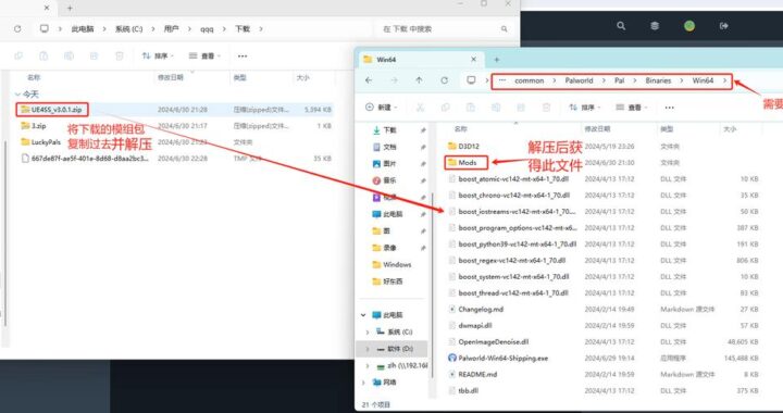 幻兽帕鲁mod怎么安装：详细步骤与实用指南