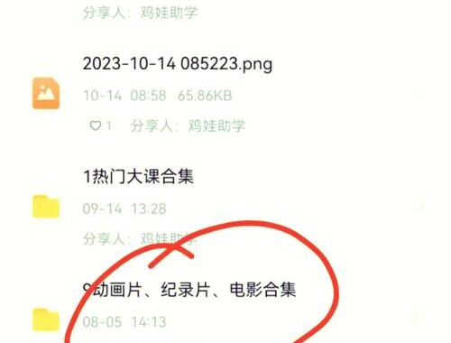百度网盘资源：高效管理与分享文件的全面指南