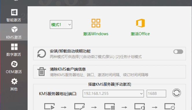 win10永久激活工具2020：详细使用指南与注意事项
