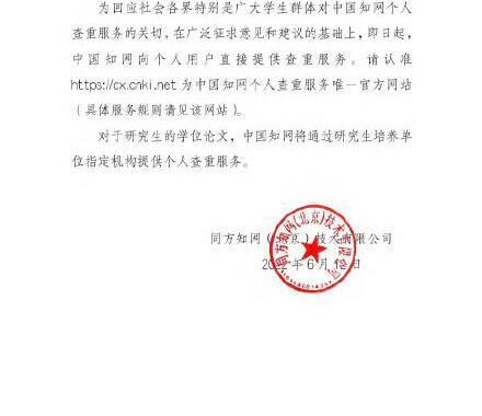同方知网数字出版技术股份有限公司：数字出版与知识服务的领航者