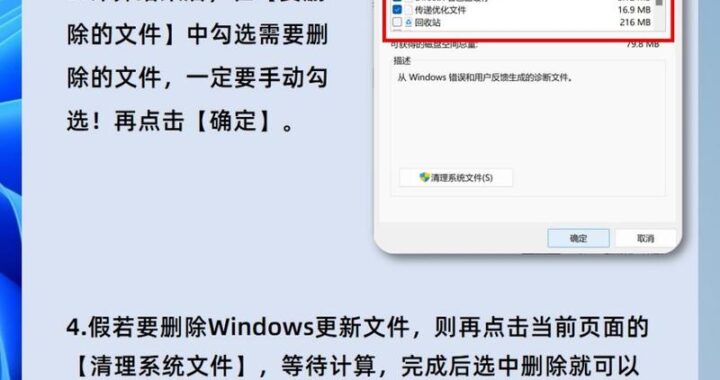Windows清理：全面优化您的系统性能
