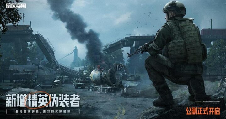 暗区突围国际：全球玩家的极限生存挑战