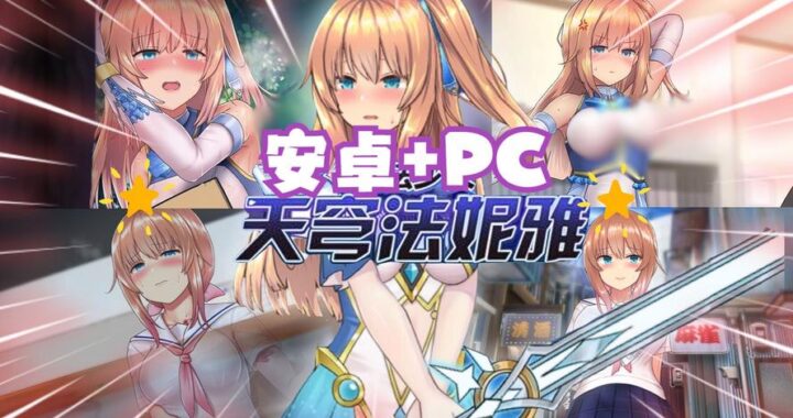 苍蓝星魔法少女：探索星辰的奇幻之旅
