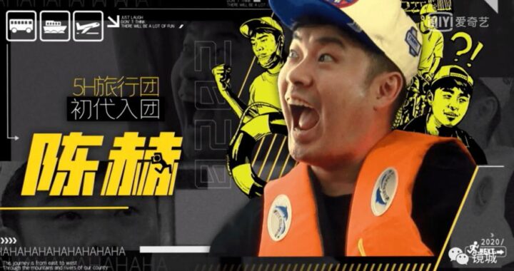 哈哈哈哈第一季：欢乐无极限的爆笑综艺之旅