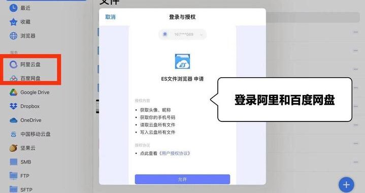 阿里云盘资源网：一站式高效资源管理与分享平台