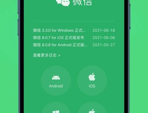 微信下载官方电脑版：详细安装步骤与功能介绍