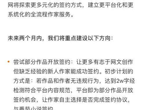 番茄小说作家专区：打造文学梦想的创作乐园