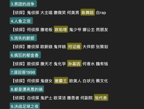 第八季明星大侦探免费观看：哪里能找到高清资源？