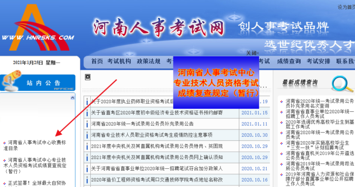 河南省考试中心：全面解析考试流程与备考指南
