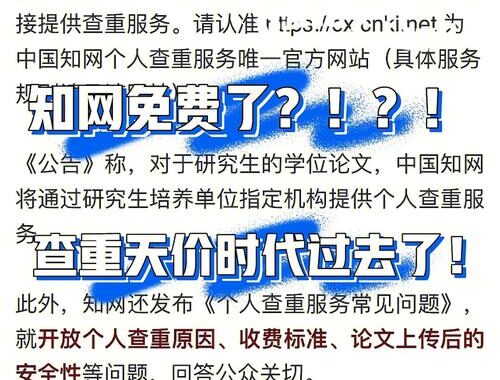 知网查重入口：详细使用指南与步骤解析