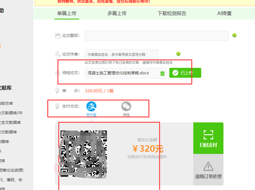 知网高校入口：详细使用指南与操作步骤