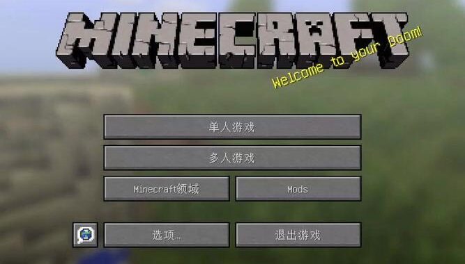 我的世界PC：深入探索与创造的无尽之旅