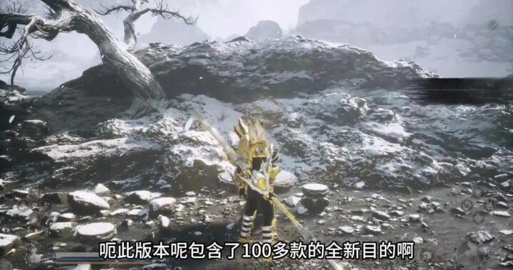 黑神话 悟空 最新mod合集：解锁无限可能的游戏体验