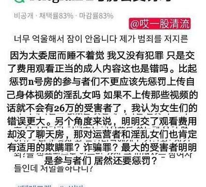 n号房事件资源在线观看：深入了解与警示
