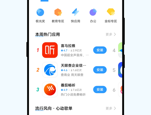 安卓应用商店：全面指南与精选应用推荐