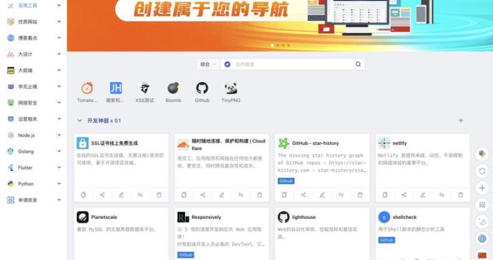 导航网站秘密入口推荐：解锁互联网深处的隐藏宝藏