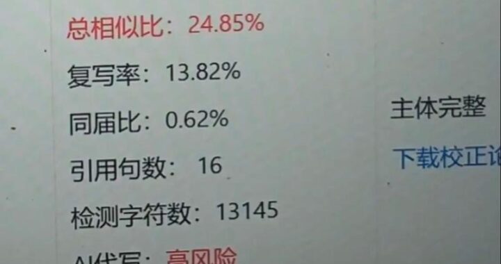 ai论文降重：智能工具助力学术写作优化