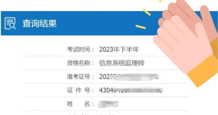 计算机软考成绩如何查询及解读？