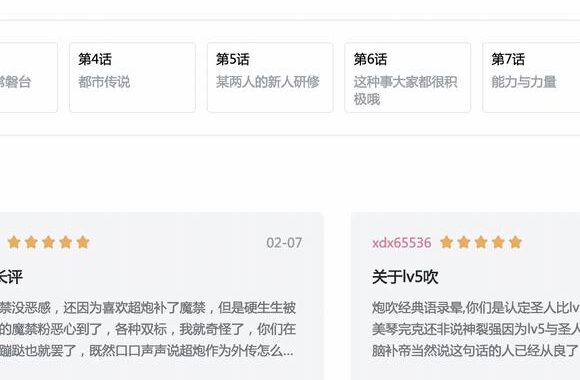 b站查成分插件：深度解析与使用方法